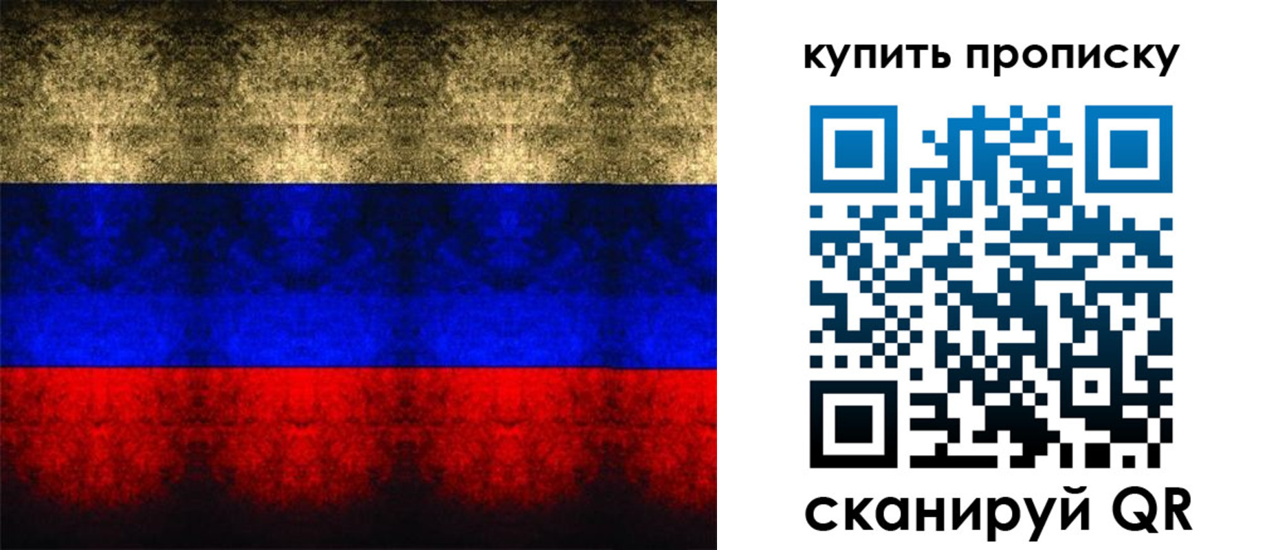 прописка в Богородицке