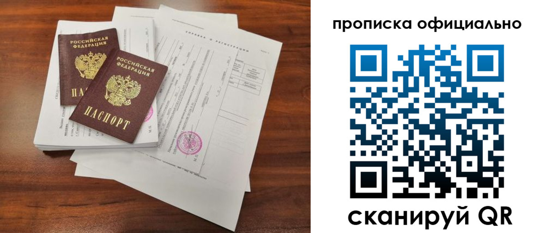 прописка ребенка в Богородицке