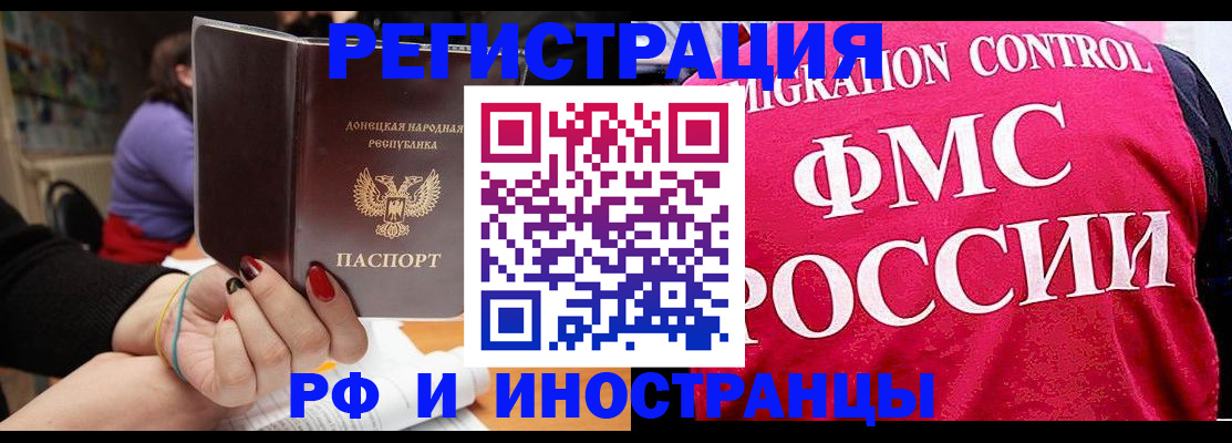 прописка паспорт в Богородицке