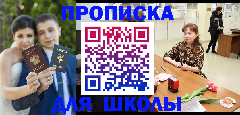временная регистрация недорого в Богородицке